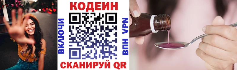 Кодеиновый сироп Lean напиток Lean (лин)  где продают   Мегион 