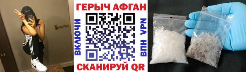 ГЕРОИН гречка  Мегион 