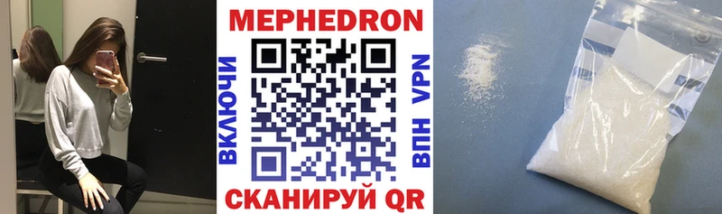 МЕФ кристаллы  Мегион 